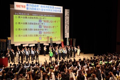 拳を突き上げる参加者たち