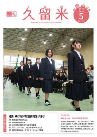 5月号表紙