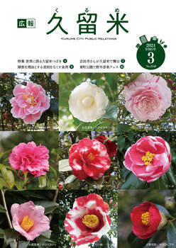 4月号表紙