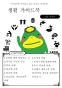 韓国語の表紙