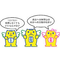 めいすいファミリー２のイラスト