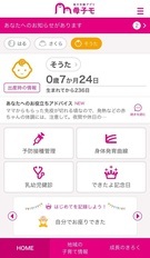 母子モ デモ画像