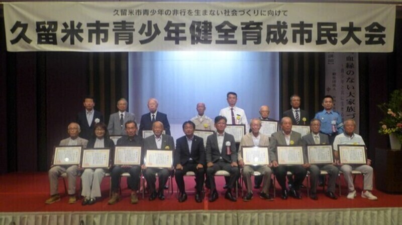 令和８年度久留米市青少年育成功労者被表彰者と原口市長
