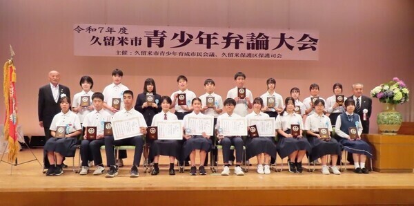 中学生の部の参加者
