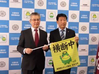 1枚目：福岡県トラック協会久留米分会からの贈呈セレモニーの様子の写真