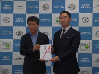 1枚目：華為技術日本株式会社（ファーウェイジャパン）からの贈呈セレモニーの様子の写真