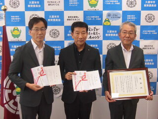 2枚目：吉田学術教育振興会からの贈呈セレモニーの集合写真