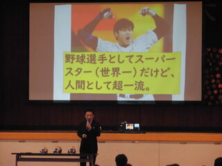 2枚目：メジャーリーガー大谷翔平選手からの講話の様子の写真