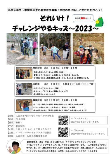 参加者募集のポスター