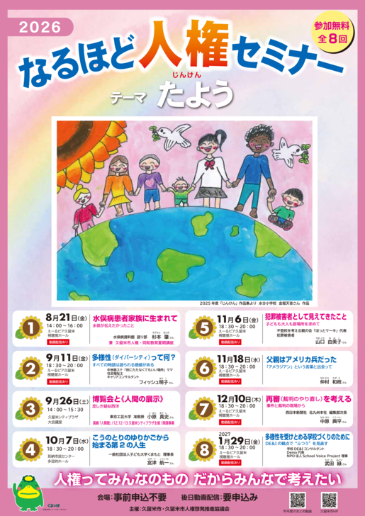 ポスター2026