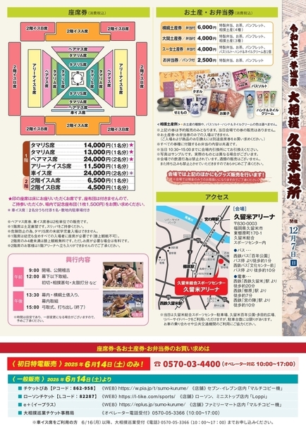 大相撲久留米場所の画像その2