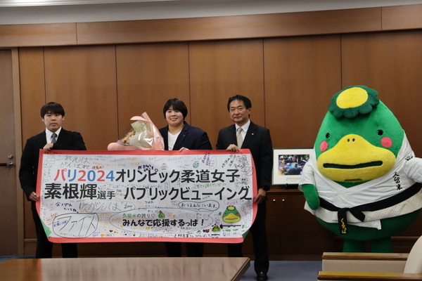 素根選手パブリックビューイングメッセージ