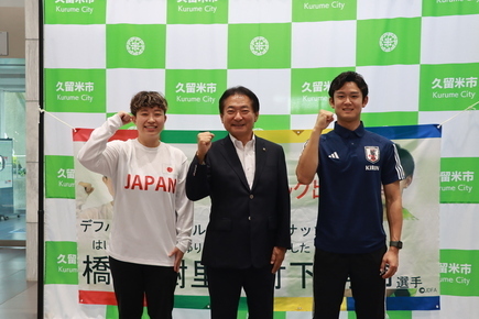 両選手と市長