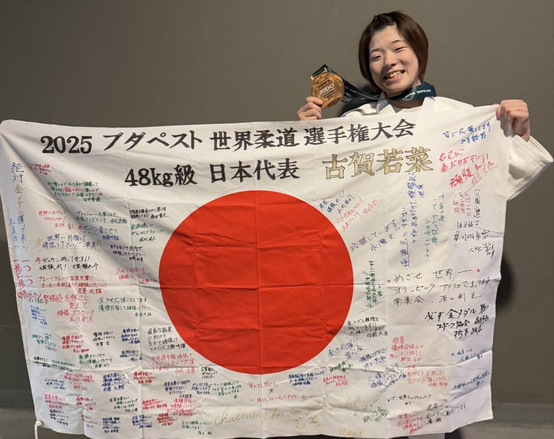 メダルを持つ古賀若菜選手