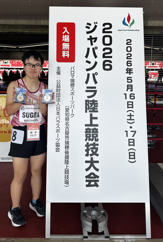 大会で金メダルを勝ち取った杉田選手