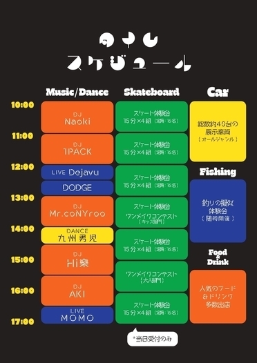 フェスフライヤー2