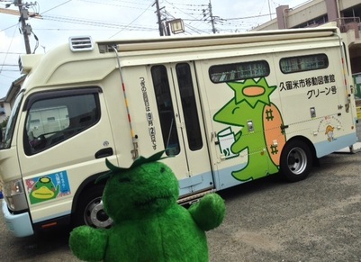 移動図書館車の外観と前に立つブックン
