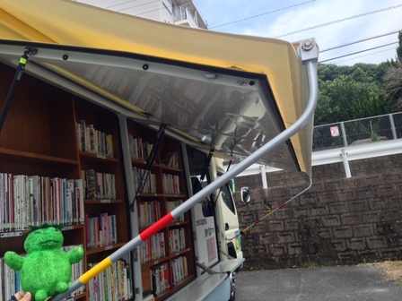 ひさしを開けた移動図書館車