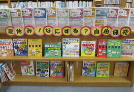 中央館夏の展示
