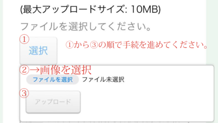 電子申請の操作方法