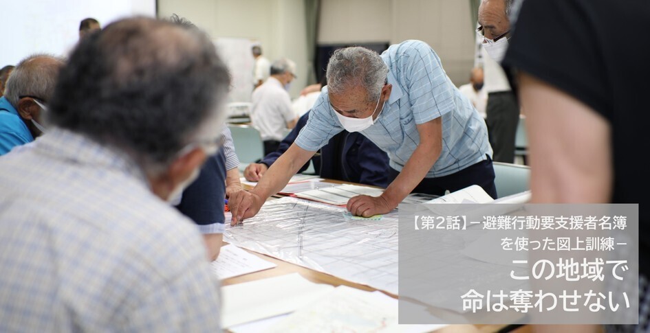 WEBコラム「この地域で命は奪わせない」トップ写真