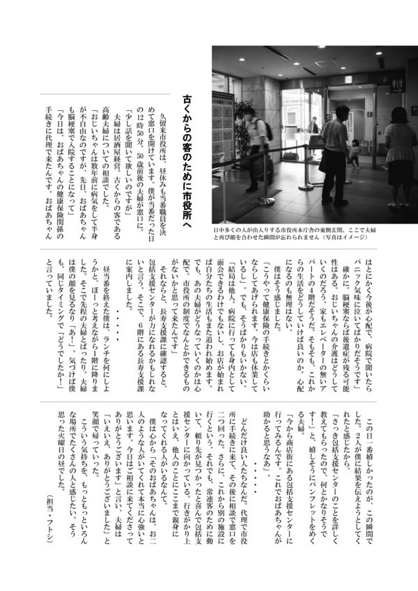 第2回の2ページのイメージ画像