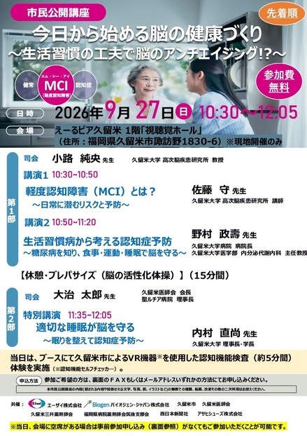 案内チラシ表