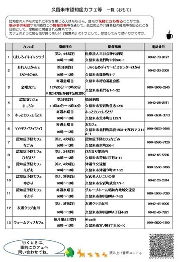 カフェチラシおもて