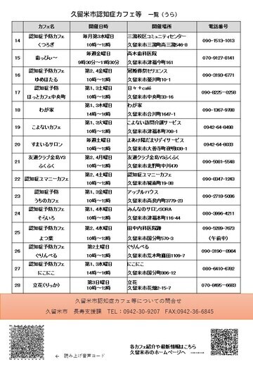 カフェチラシうら