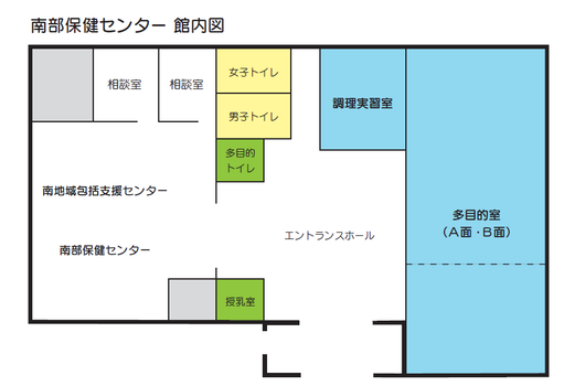 南部保健センターの施設の案内画像です