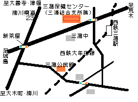 三潴保健センター地図