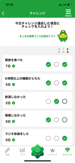 スマートフォン画像(チャレンジ)