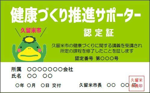 認定証 ninteisyou