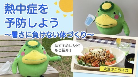 熱中症予防の画像