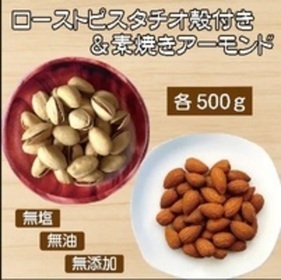 素焼きアーモンド・ローストピスタチオの写真
