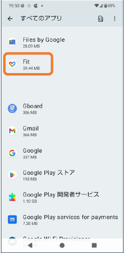 スマートフォン設定画面FIT選択