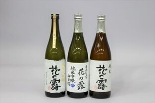 花の露純米3種セットの写真