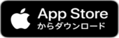 App Store リンク先