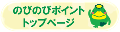 リンク先(アプリトップページ)
