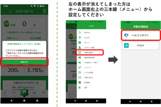 説明画像(設定を始める)