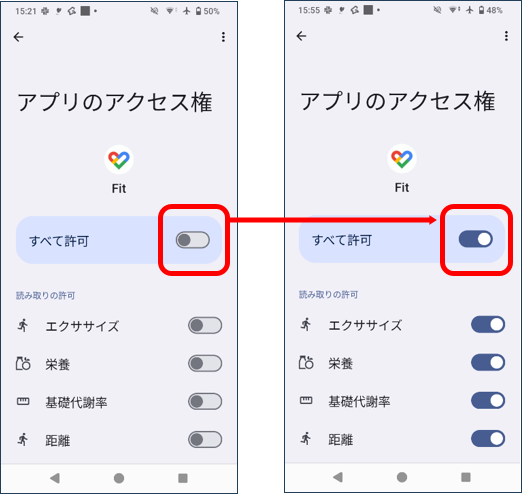 説明画像(歩数計測設定 アクセス権限_Fit)