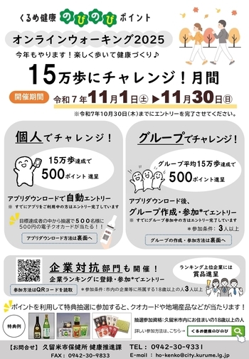 イベント案内チラシ