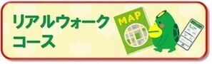 オンラインウォーキング2022のページへ移動します