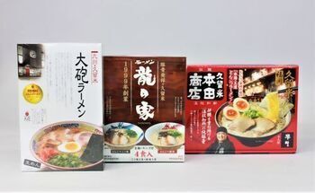 久留米人気店とんこつラーメン食べ比べセット（生麺）の写真