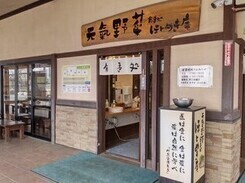 道の駅くるめ　ほとめき庵外観写真