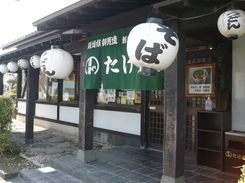 たけ屋のお店写真