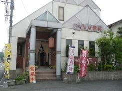 蔵屋のお店写真