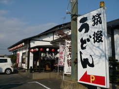 徳兵衛うどん上津店のお店写真