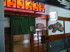 鮨勘八よねちゃんの店の写真