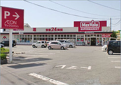マックスバリュ櫛原店の写真